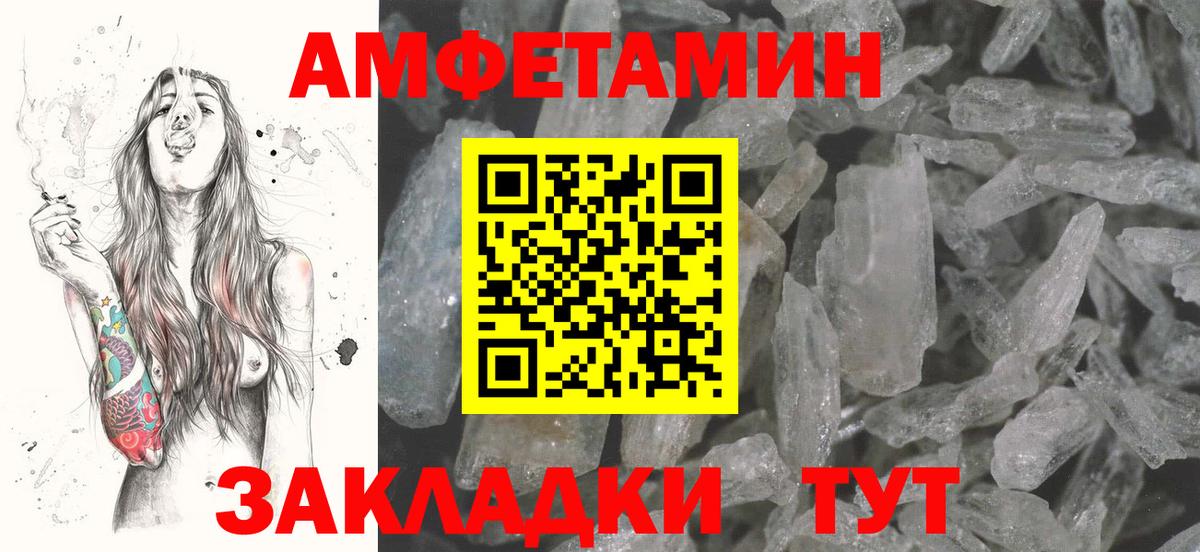 Амфетамин  АМФ VHQ  Вход с VPN  Грозный 