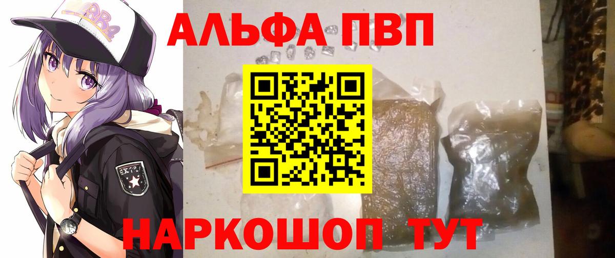 A-PVP Crystall  APVP кристаллы  где найти наркотики  А ПВП крисы CK  Вход с VPN  Грозный  Alpha PVP 