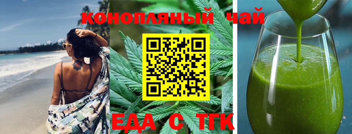 Canna-Cookies конопля  Вход с VPN  Грозный 