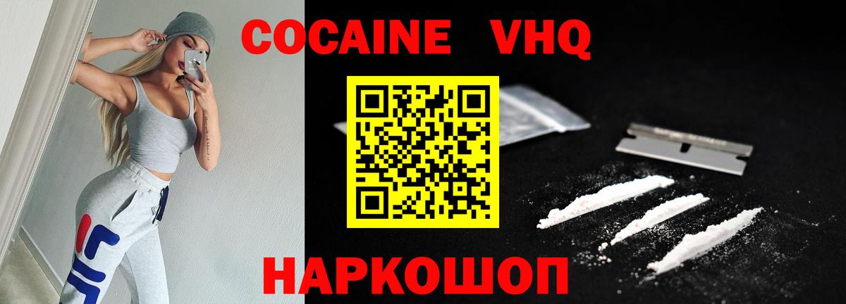 Кокаин Боливия  Вход с VPN  Cocaine  Грозный  COCAIN Columbia 