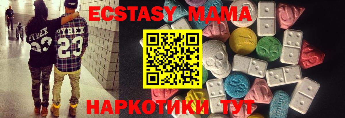 Экстази 300 mg  Вход с VPN  Грозный 