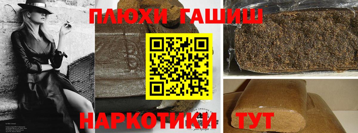 ГАШИШ hashish Грозный