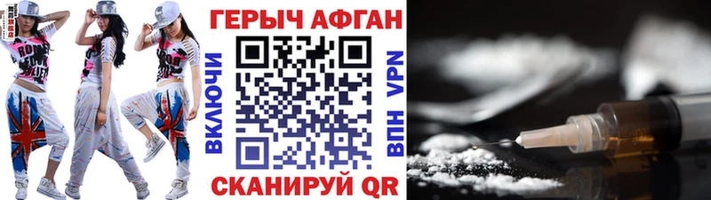 наркотики  Грозный  ГЕРОИН герыч 