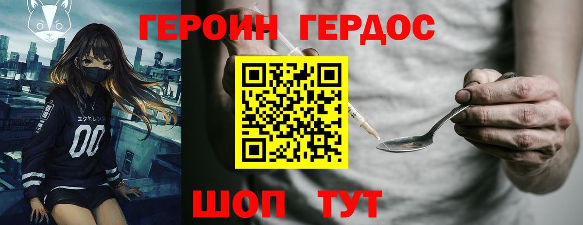 ГЕРОИН VHQ  Вход с VPN  Грозный 