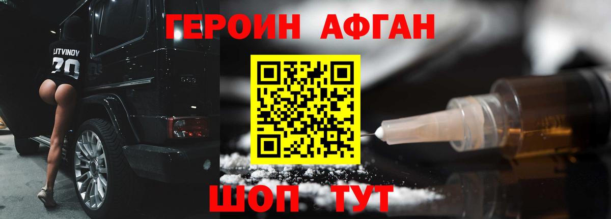 ГЕРОИН герыч Грозный