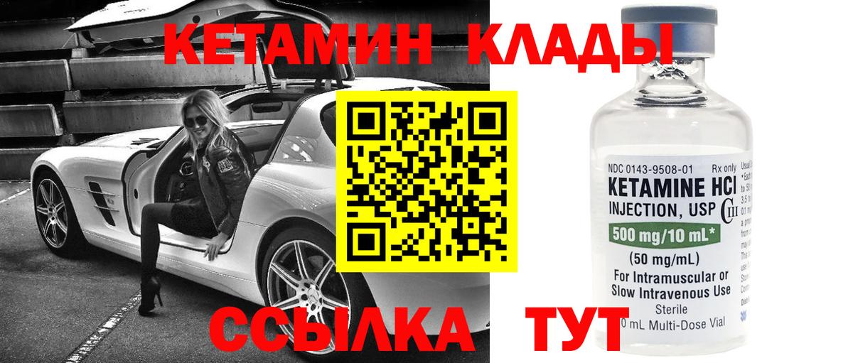 Кетамин ketamine Грозный