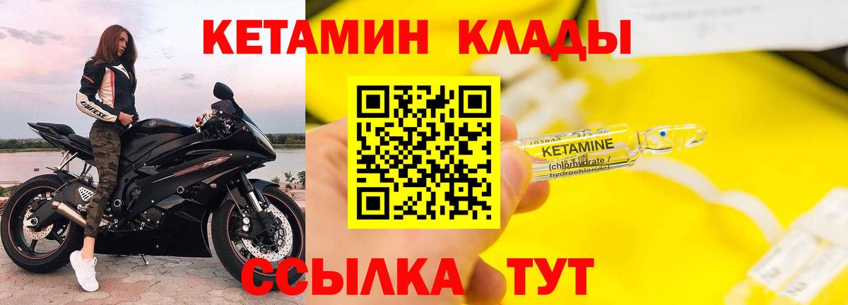 Грозный  КЕТАМИН ketamine  omg ТОР  Вход с VPN 