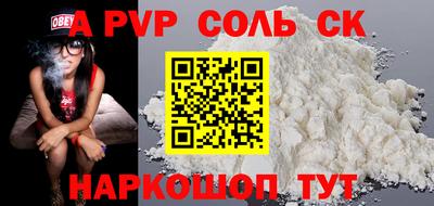 a pvp Волгодонск