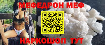 мефедрон VHQ Гагарин