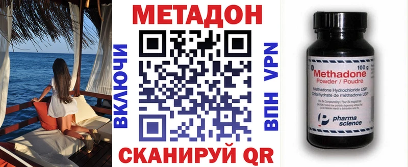 МЕТАДОН methadone  Грозный 