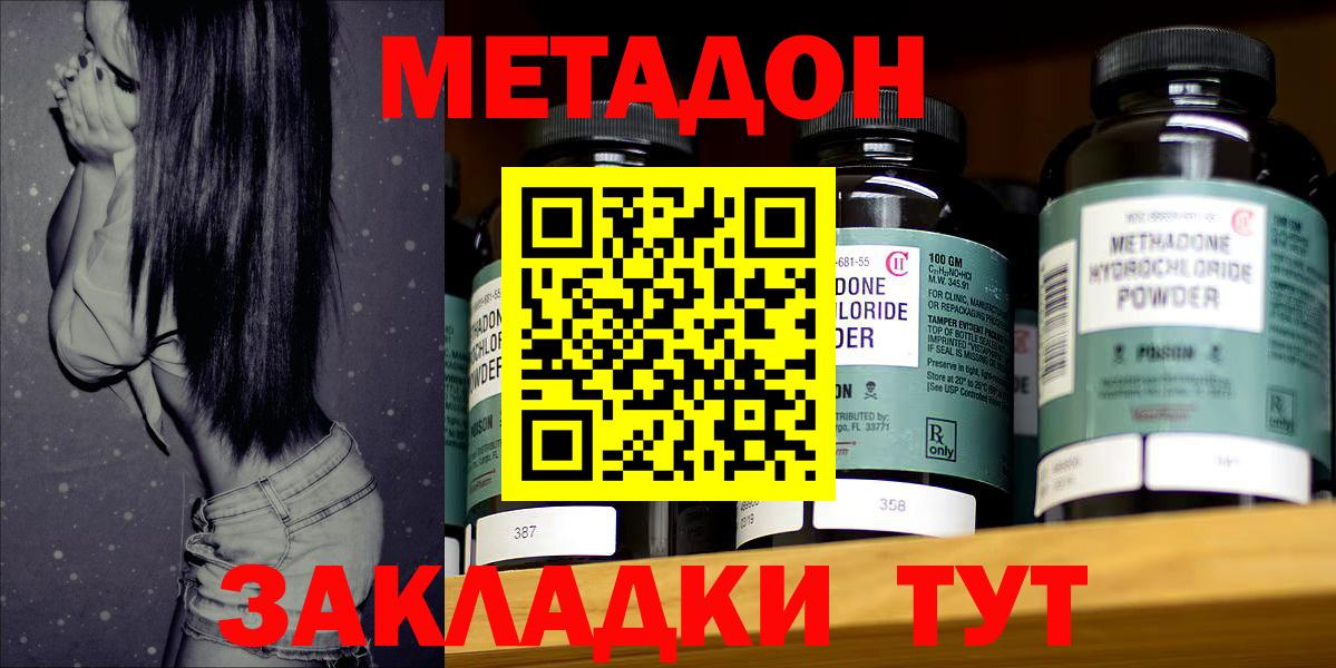 Грозный  МЕТАДОН мёд  OMG ссылка  Вход с VPN  Метадон methadone 