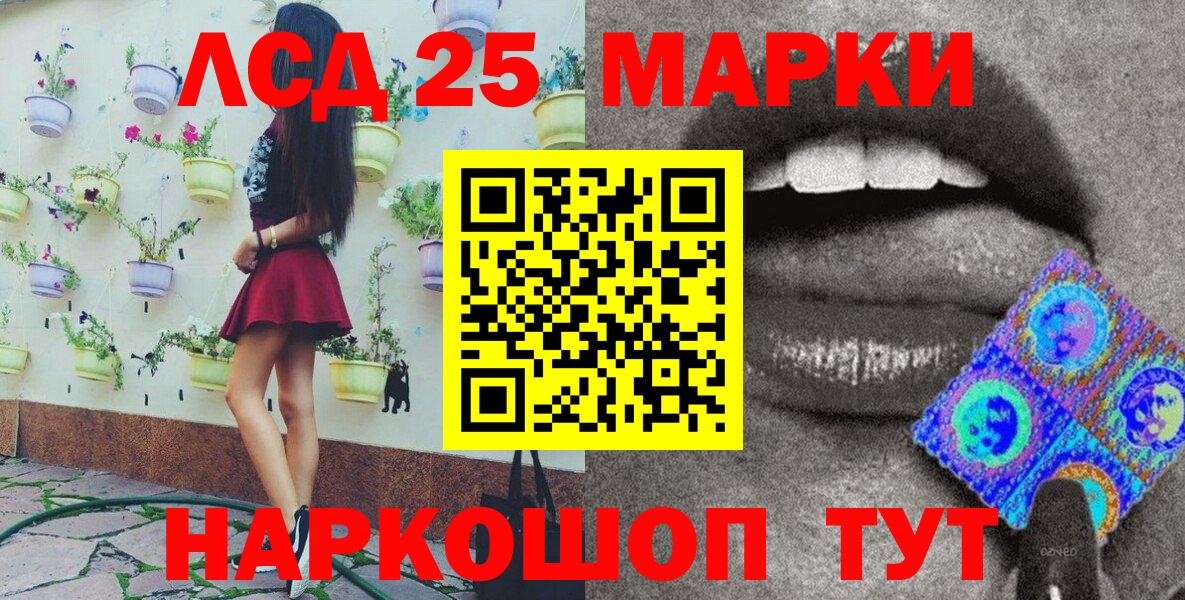 Марки NBOMe 1,8мг Грозный