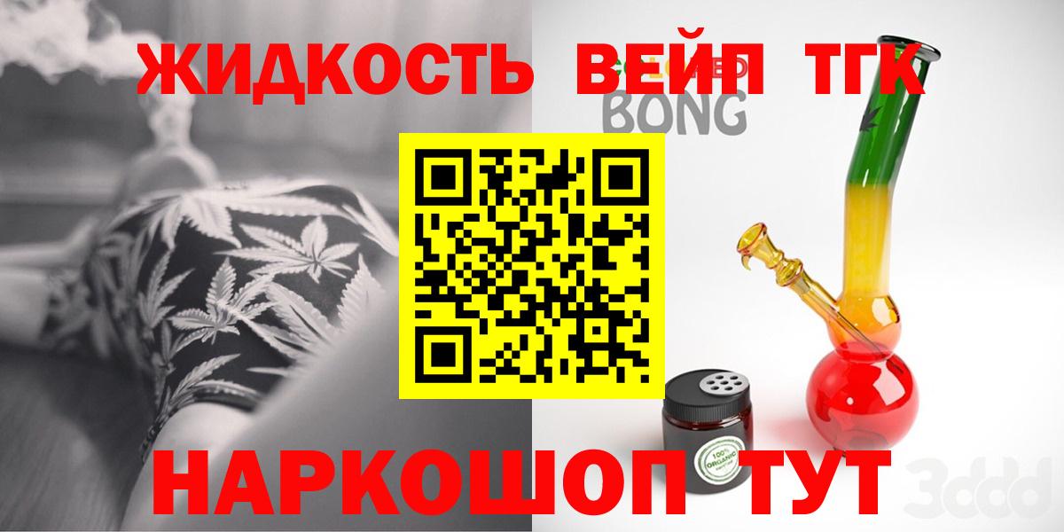Дистиллят ТГК гашишное масло Грозный